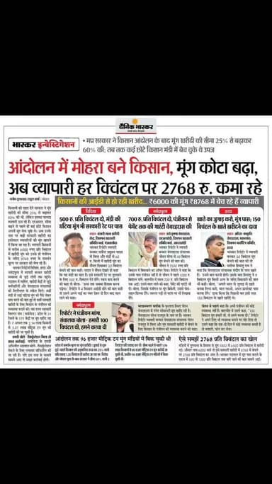 अन्नदाता के संघर्ष का असली फायदा किसे मिल रहा है?