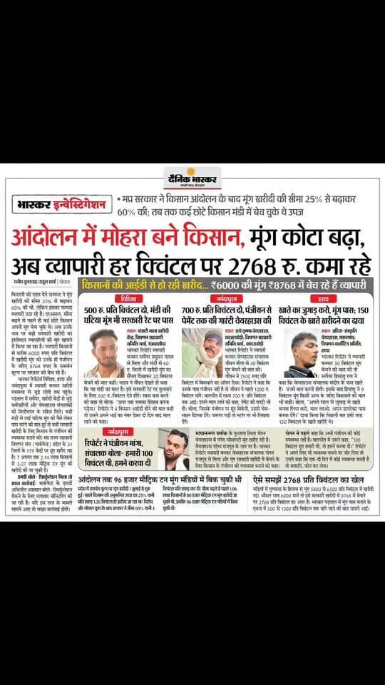 अन्नदाता के संघर्ष का असली फायदा किसे मिल रहा है?