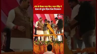 मंच से फेंका गया फैन, पवन सिंह ने देखा तो तुरंत दिया ऐसा रिएक्शन #PawanSingh #Bhojpuri #BhojpuriStar