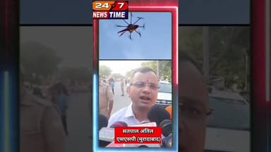 मुरादाबाद में DM SSP ने कांवड़ियों पर बरसाये फुल, भंडारा का किया गया आयोजन #Moradabadnews