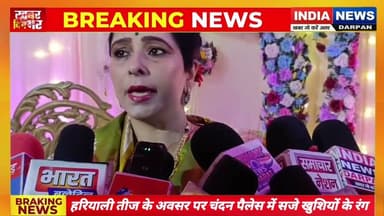 लक्सर में हरियाली तीज के अवसर पर चंदन पैलेस में सजे खुशियों के रंग #indianews