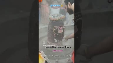 महाकाल का भस्म आरती दर्शन #shiv #mahakal #bholenath #viral #arti