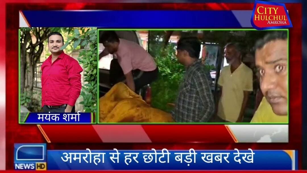 पैसों के लेनदेन के विवाद में बीएससी छात्र की गोली मारकर हत्या#सिटी #पर