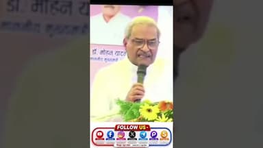 यह मध्यप्रदेश के रीवा से BJP के MP जनार्दन मिश्रा हैं l #viralnews #newslive #news