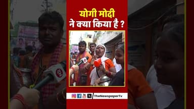 योगी मोदी ने क्या किया है | #cmyogi #pmmodi #viralnews #exclusivenews #ghaziabadnews#yogigovernment
