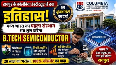 🚨 रायपुर से शिक्षा जगत की बड़ी खबर! #raipur #viral #university #yt #news