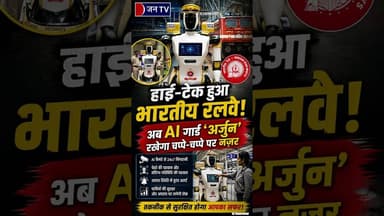 क्या ये Robot बचाएगा आपकी जान? 😱 #robotics #security #viral