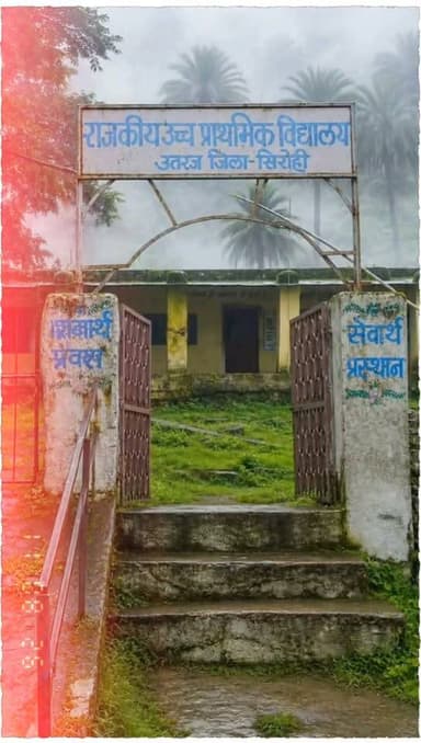 आबूराज की दुर्गम पहाड़ियों में गुरु संग अध्यात्म के दर्शन..
मेरे पत्रकारिता गुरु एवं वरिष्ठ साथी श्री सुरेंद्र साऊ, डायरेक्टर ग्लोबल कॉलेज, के साथ आज आबूराज (उतरज) की दुर्गम पहाड़ियों में अध्यात्म और प्रकृति के अद्भुत संगम के बीच दर्शन करने का सौभाग्य मिला।
पहाड़ों की शांति, प्रकृति की खूबसूरती और संतों का सान्निध्य-इस आध्यात्मिक यात्रा को हमेशा के लिए यादगार बना गया।
#Aburaj #Utraj #MountAbu #SpiritualJourney #NatureLovers #Spirituality #NatureAndSpirituality #MountainLife #DivineJourney #PeacefulMoments #SaintsBlessings #JournalismGuru #SurendraSao #GlobalCollege #MediaHouseSanchore #Sanchore #Rajasthan #IncredibleRajasthan
