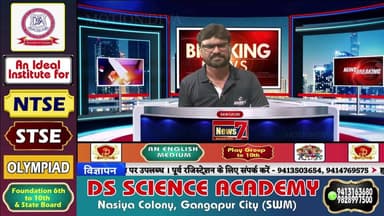 Live 'खबरनामा' दिनभर की तमाम खबरें,अजय भारद्वाज के साथ, सबसे तेज, सबसे पहले, हर खबर पर पैनी नजर #NewsLive #News7Rajasthan #newsrajasthan #news #Sport #cmorajsthan #PMOofIndia #rajasthan #NewsLive #News7Rajasthan #newsrajasthan #news