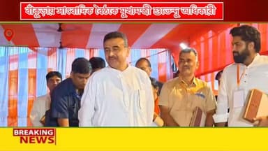 বাঁকুড়ায় মুখ্যমন্ত্রী শুভেন্দু অধিকারী