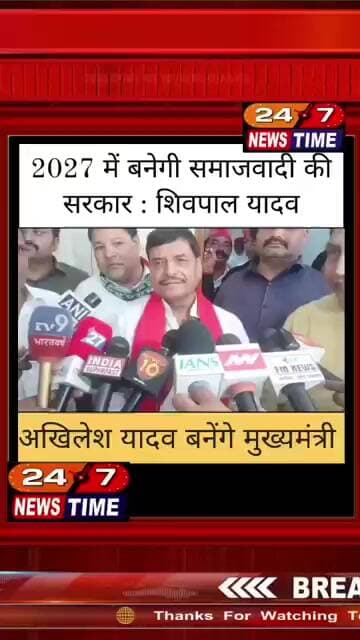मुरादाबाद पहुंचे सपा नेता शिवपाल यादव, बोले 2027 बनेगी सपा सरकार अखिलेश यादव बनेंगे मुख्यमंत्री...