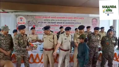 चाईबासा में 10 लाख के ईनामी जेडसीएम सालूका कायम उर्फ भुवनेश्वर समेत चार भाकपा माओवादी नक्सलियों ने किया सरेंडर। पश्चिमी सिंहभूम चाईबासा जिला हुआ नक्सल मुक्त।