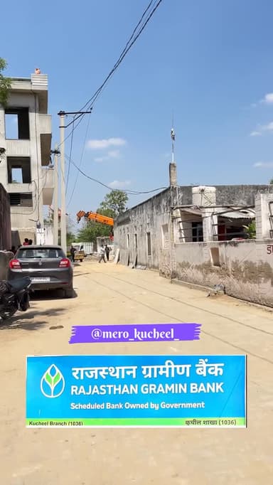 आज ग्राम पंचायत कुचील मे बैंक ऑफ बडोदा को मालियो की ढाणी मे न्यू बिल्डिंग में शिफ्ट किया गया