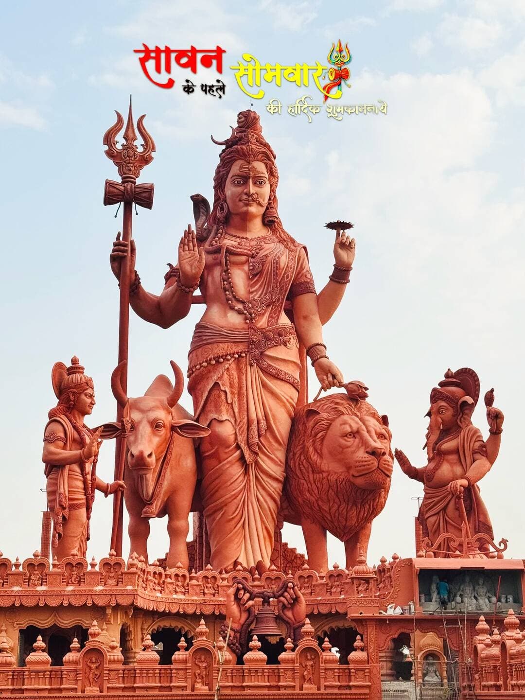 सावन के पहले सोमवार की हार्दिक शुभकामनाएं 🔱
<nis:link nis:type=tag nis:id=firstsomwari🕉️🔱💚 nis:value=firstsomwari🕉️🔱💚 nis:enabled=true nis:link/> <nis:link nis:type=tag nis:id=sawan nis:value=sawan nis:enabled=true nis:link/> <nis:link nis:type=tag nis:id=lordshiva nis:value=lordshiva nis:enabled=true nis:link/> <nis:link nis:type=tag nis:id=patna nis:value=patna nis:enabled=true nis:link/> <nis:link nis:type=tag nis:id=patna_beauty_ nis:value=patna_beauty_ nis:enabled=true nis:link/>