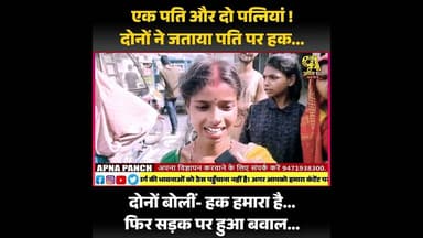 #shorts #shortvideo #short #shortsfeed #shortsyoutube #shortsindia #viralvideo #viral #viralshorts
