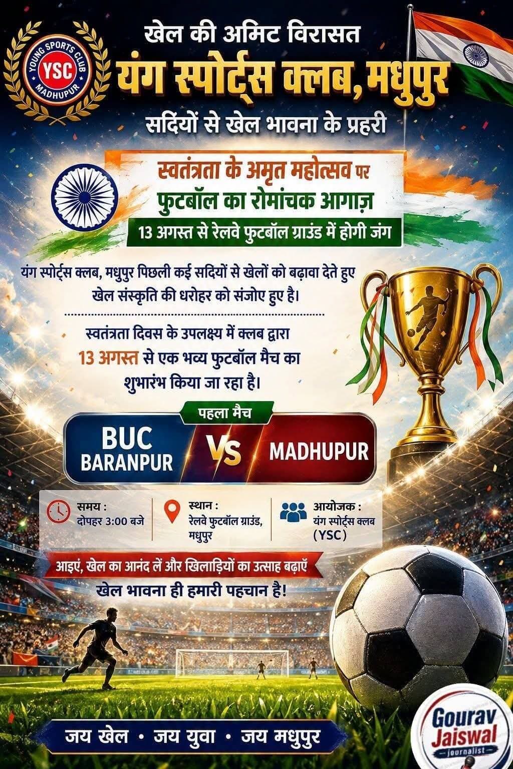 समय 3:00 बजे