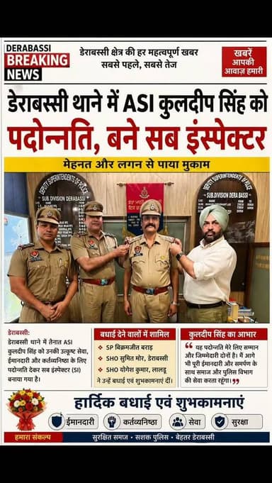 डेराबस्सी थाने में ASI कुलदीप सिंह को पदोन्नति, बने सब इंस्पेक्टर
डेराबस्सी थाने में तैनात ASI कुलदीप सिंह को पदोन्नति देकर सब इंस्पेक्टर बनाया गया।#sumitmor #bikrambarar #DerabassiBreakingNews