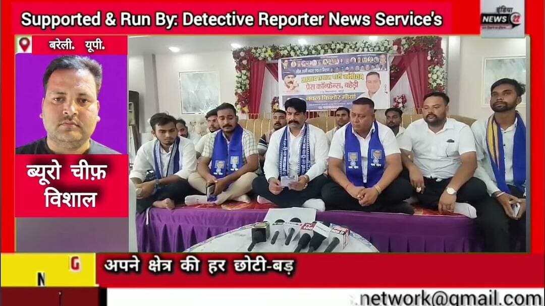 #बहेड़ी में #आजाद #समाज_पार्टी #काशीराम की #प्रेस_कॉन्फ्रेंस