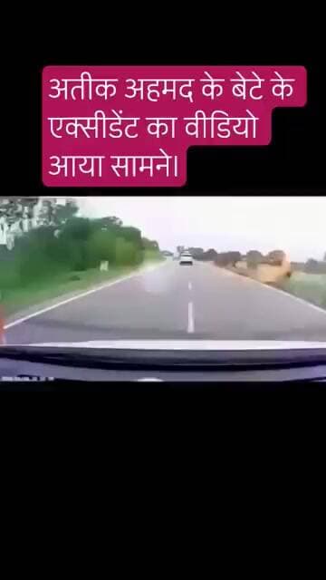अतीक अहमद के बेटे का लाइव एक्सीडेंट वीडियो आया सामने।