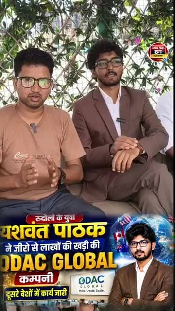 अयोध्या जिले के 26 वर्षीय युवक यशवंत पाठक ने ज़ीरो से लाखों की #Odac_Global कंपनी खड़ी की #shorts