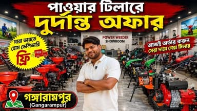 অফারের সাথে হোম ডেলিভারি ফ্রি 🆓