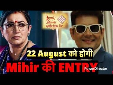 Kyunki Saas Bhi Kabhi Bahu Thi 2 Good News ! 22 August को होगी Mihir की Entry ? Tulsi की तलाश पूरी !