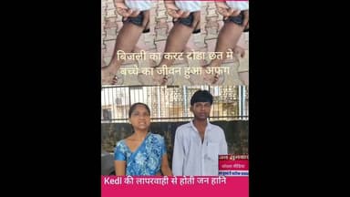 के डी एल के खिलाफ माननिय न्यायलय ने लिया प्रसज्ञान पीड़ित को जगी न्याय की उम्मीद