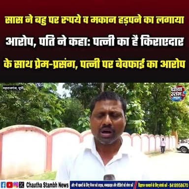 पति ने कहा: पत्नी का है किराएदार के साथ प्रेम-प्रसंग...पत्नी पर बेवफाई का आरोप...