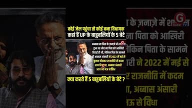 मुख्तार अंसारी के बेटे अब्बास अंसारी #AbbasAnsari #MukhtarAnsari #UPPolitics #UttarPradesh