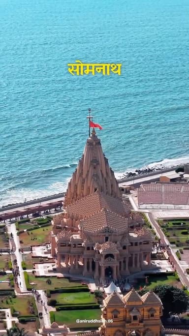 Somnath — The First Jyotirlinga of Mahadev. 🔱
.
.
Follow fore more content- @aniruddhsinh.06
.
.
Do not repost without permission ❌
.
.
#somnath #12jyotirling #mahadev #shiv #gujarat