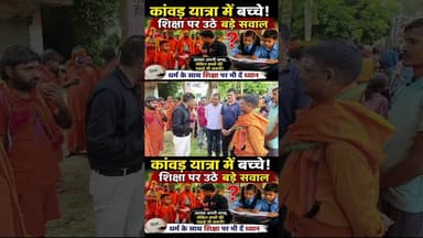 पीपरपुर से निकली कांवड़ यात्रा 🚩#कांवड़यात्रा #KanwarYatra2026 #सुल्तानगंज #सावन #HarHarMahadev