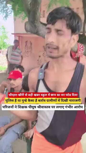 पुलिस है या गुन्डे कैसा है बर्ताव ग्रामीणों में दिखी नाराजगी