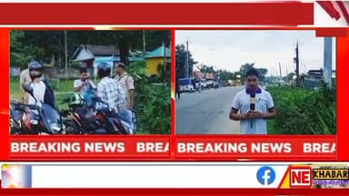 📌 ১৫ আগষ্ট উপলক্ষে মাটিয়া আৰক্ষীৰ তালাচী অভিযান মাটিয়াত
#nekhabar #assam #goalpara #matia #police #happyindependenceday