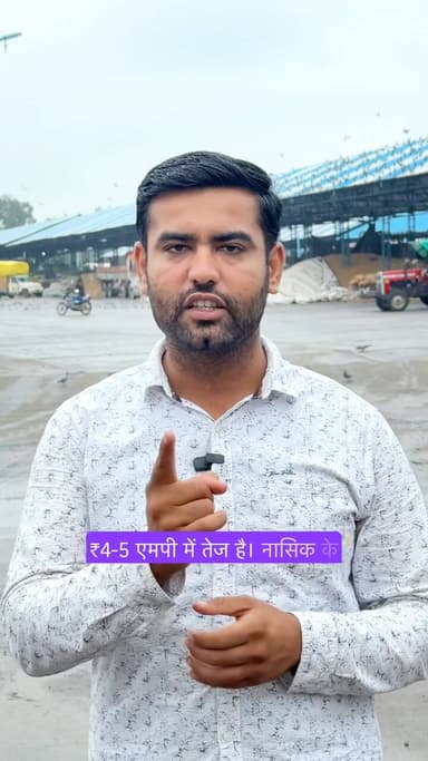 जब तक 50 बीकेगा नहीं तब छोडेंगे नहीं 🧅🚀 Indian onion markets update
#mandibhav #onion #kanda #pyajbhav #