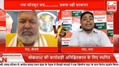 आज डिबेट में भाजपा प्रवक्ता बुरे फंस गये भैया ...
अपनी पार्टी का पक्ष मजबूती से रखा ...
जय समाजवाद
