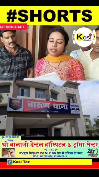 औरंगाबाद.....बारुण में निगरानी की बड़ी कार्रवाई, 8 हजार रुपये रिश्वत लेते शारीरिक शिक्षक शशि भूषण लाल को गिरफ्तार किया। #brekingnews #aourngabad
