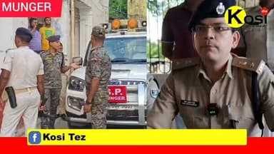 मुंगेर पुलिस ने बड़ी कार्रवाई की अंतर राज्यीय बच्चा खरीद पोख्त गिरोह के 6 लोगों को गिरफ्तार किया। बच्चे को सकुशल बरामद किया! गिरोह के सदस्यों से 220000 रूपया नगद बरामद किया। एसपी इमरान मसूद ने प्रेस कॉन्फ्रेंस कर दी जानकारी। #brekingnews #munger #saharsa