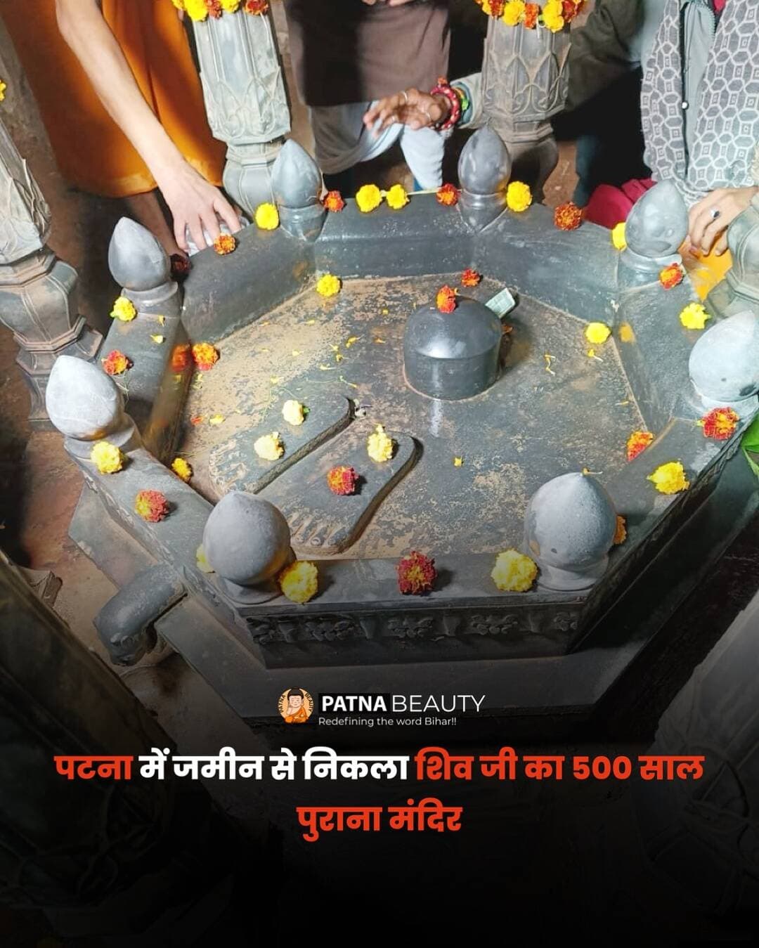 पटना में जमीन से निकला शिव जी का 500 साल पुराना मंदिर
location- नारायण बाबू गली खजूरबन्ना पटना
<nis:link nis:type=tag nis:id=shivtemple nis:value=shivtemple nis:enabled=true nis:link/> <nis:link nis:type=tag nis:id=shivtemple🕉️🔱 nis:value=shivtemple🕉️🔱 nis:enabled=true nis:link/> <nis:link nis:type=tag nis:id=patna nis:value=patna nis:enabled=true nis:link/> <nis:link nis:type=tag nis:id=mandir nis:value=mandir nis:enabled=true nis:link/> <nis:link nis:type=tag nis:id=patnacity nis:value=patnacity nis:enabled=true nis:link/> <nis:link nis:type=tag nis:id=patna_beauty_ nis:value=patna_beauty_ nis:enabled=true nis:link/> <nis:link nis:type=tag nis:id=breakingnews nis:value=breakingnews nis:enabled=true nis:link/> <nis:link nis:type=tag nis:id=patna nis:value=patna nis:enabled=true nis:link/> <nis:link nis:type=tag nis:id=bihar nis:value=bihar nis:enabled=true nis:link/> <nis:link nis:type=tag nis:id=shiva nis:value=shiva nis:enabled=true nis:link/>