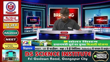 Live 'खबरनामा' दिनभर की तमाम खबरें,अजय भारद्वाज के साथ, सबसे तेज, सबसे पहले, हर खबर पर पैनी नजर #NewsLive #News7Rajasthan #newsrajasthan #news #Sport #cmorajsthan #PMOofIndia #rajasthan #NewsLive #News7Rajasthan #newsrajasthan #news