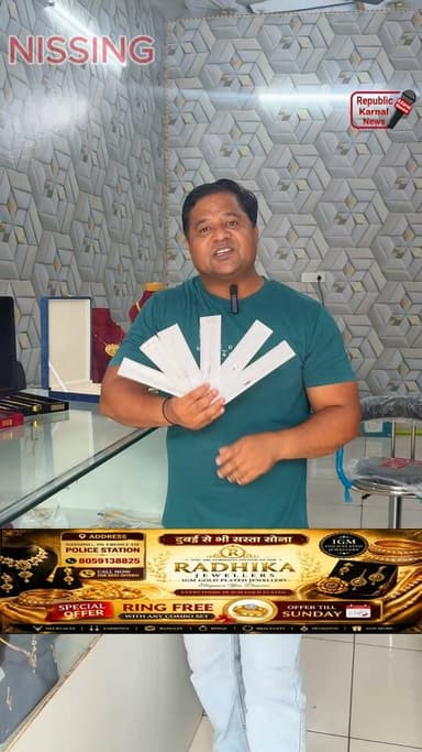 चांदी की राखी बिल्कुल फ्री,राधिका ज्वेलर्स, सोने की ज्वेलरी भी मार्केट से बहुत ही ज्यादा कम रेट पर, दो सेट खरीदने पर एक सोने की अंगूठी बिल्कुल फ्री वीडियो पूरी देखें और शेयर जरूर करें, संपर्क करें👉8059138825,, पता👉 राधिका ज्वेलर्स पुलिस स्टेशन के बिल्कुल सामने गुरुदेव इलेक्ट्रॉनिक निसंग (करनाल)