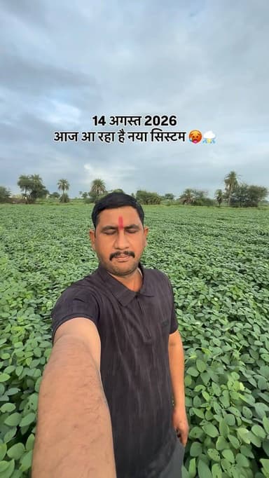 ⛈️मौसम अलर्ट मध्यप्रदेश ⛈️