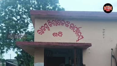 ବନ୍ୟା ରିଲିଫ୍ ଦାବିରେ RI କାର୍ଯ୍ୟାଳୟ ଆଗରେ ଗ୍ରାମବାସୀଙ୍କ ହୋ-ହାଲ୍ଲା, RIଙ୍କ ବିରୋଧରେ ମାଳ ମାଳ ଅଭିଯୋଗ.......|