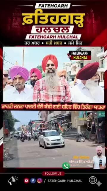 ##patialanews #govtpunjab #news #newspunjab #cm #akalidal #bjp