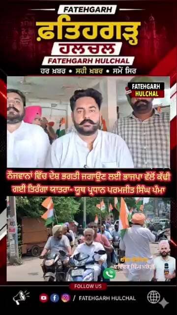 ##patialanews #govtpunjab #news #newspunjab #cm #akalidal #bjp