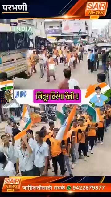 जिंतूर तिरंगा रॅली... #automobile #india #independenceday