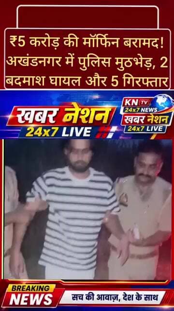Baleno-Verna से हो रही थी नशे की डिलीवरी! पुलिस ने घेरा तो चली गोलियां, 5 गिरफ्तार