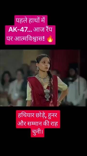 पहले हाथों में AK-47, अब रैंप पर जलवा! 😲 | पूर्व महिला नक्सलियों की नई पहचान #shorts #breakingnews
