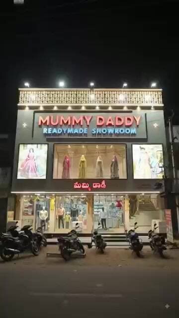 ఆదోనిలో భారీ ఉద్యోగ అవకాశం | MUMMY DADDY షోరూమ్లో Salesmen & Watchmen కావాలి #adoni #latestnews