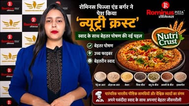 रोमिनस पिज्जा एंड बर्गर ने पेश किया ‘न्यूट्री क्रस्ट’, स्वाद के साथ बेहतर पोषण की नई पहल