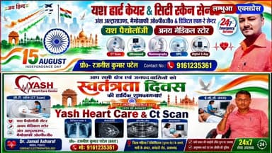 स्वतंत्रता दिवस की हार्दिक बधाई एवं शुभकामनाएं #15august #deshbhakti #pratapgarh #news